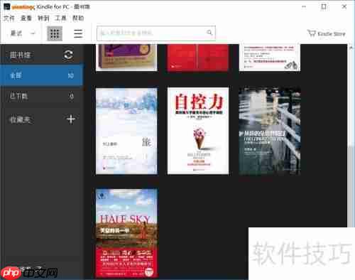 电脑安装Kindle阅读软件指南