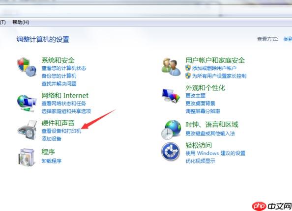 win7电脑系统如何安装打印机?