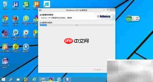 NetBeans安装指南