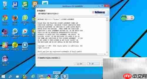 NetBeans安装指南