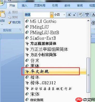 Win10找不到需要的字体?Win10怎么安装字体?