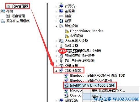 win10专业版无法开启wifi怎么办?