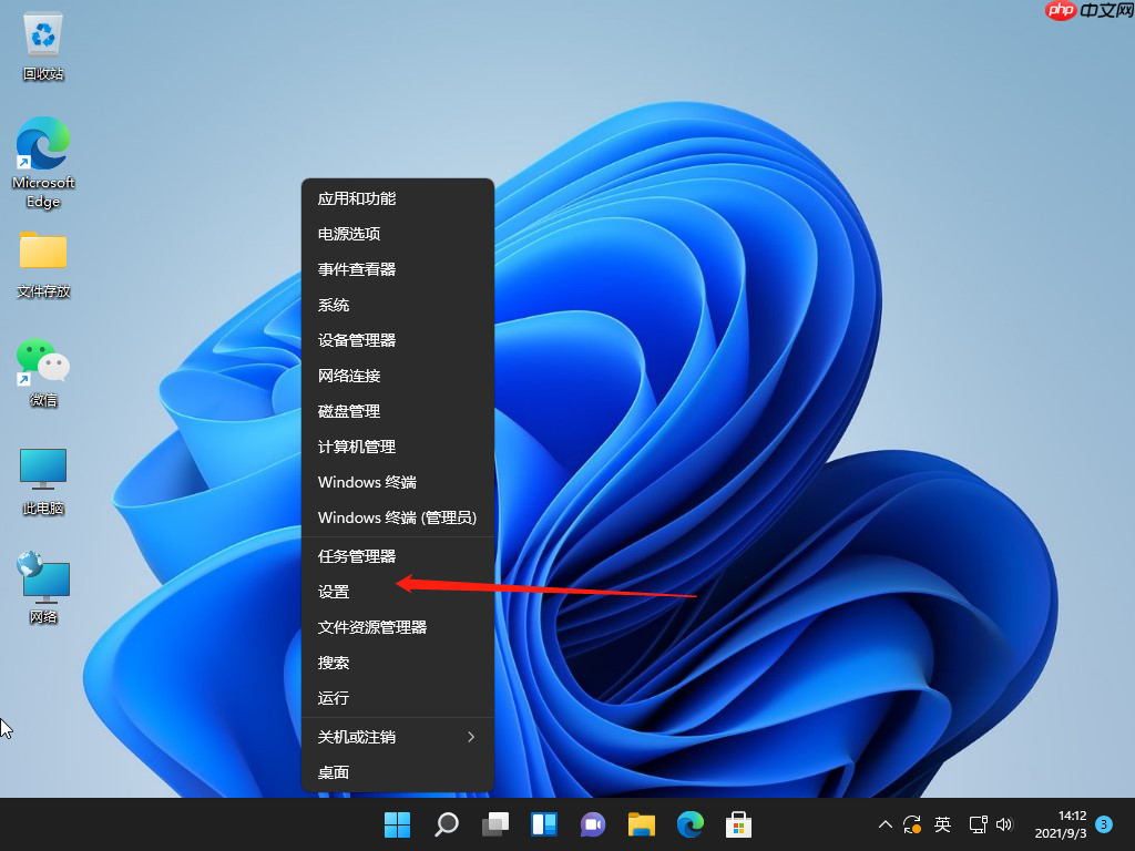 win11怎么改ip地址?win11改ip地址的设置方法