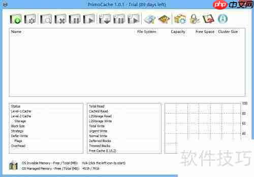ProimCache硬盘提速设置指南