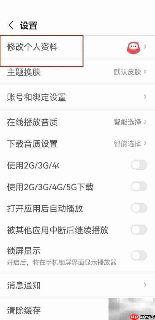 蜻蜓FM改名方法指南