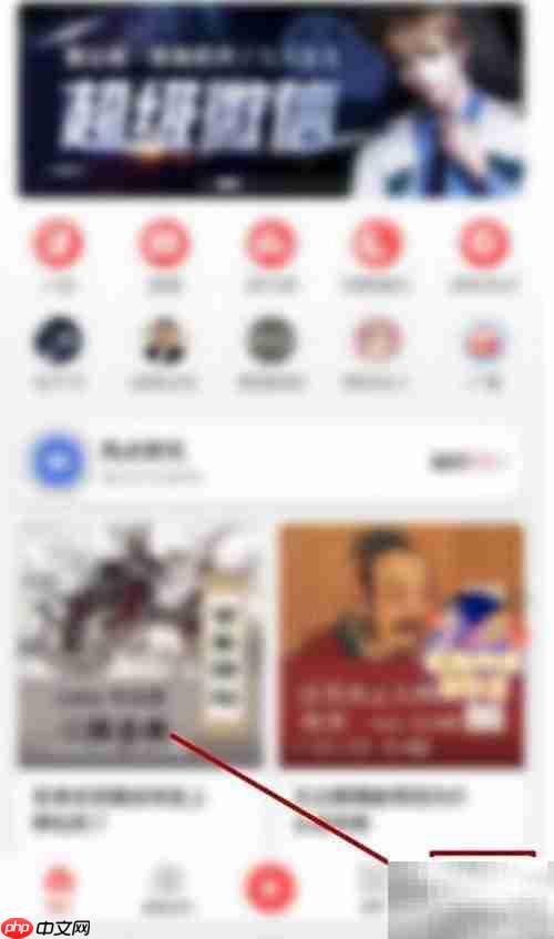 蜻蜓FM改名方法指南