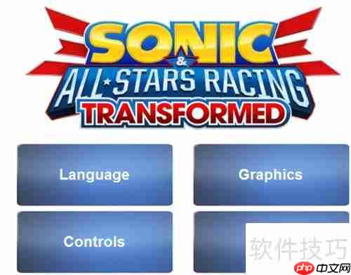 索尼克赛车手柄使用指南