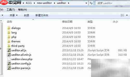 UEditor插件WordPress版