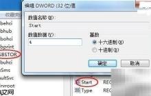 Win7禁用U盤(pán)方法