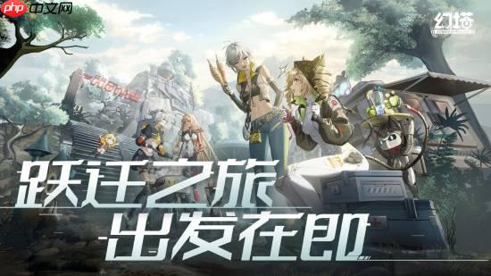 《幻塔》跃迁服保密测试开启：取消抽卡、武器和时装免费送