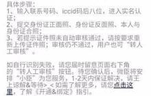 騰訊天王卡激活圖文指南