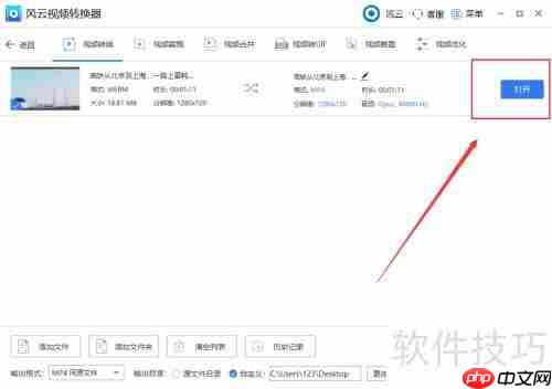 WebM转MP4:简单几步完成转换