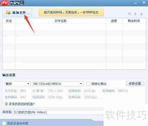 WebM转MP4:简单几步完成转换