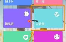 抽簽助手單項(xiàng)添加指南