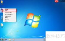 Win7虛擬光驅(qū)無盤符解決