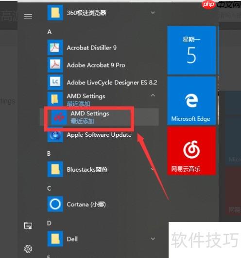 AMD显卡优化设置技巧
