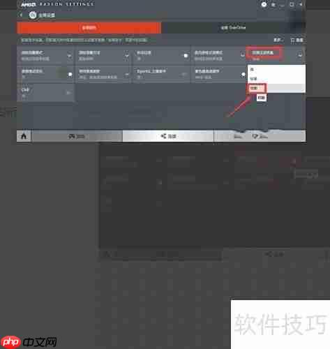 AMD显卡优化设置技巧