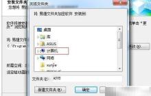 省心電腦文件加密利器