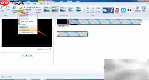 用Movie Maker制作视频