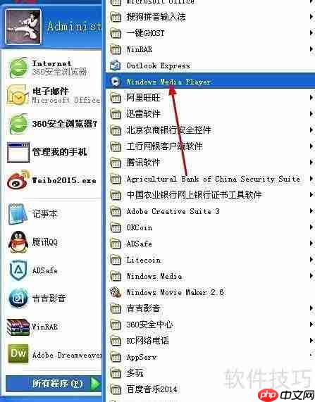 Windows Media Player自定义导航窗格