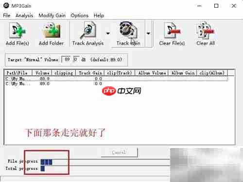 批量调节MP3音量方法