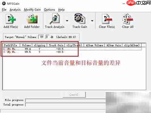 批量调节MP3音量方法