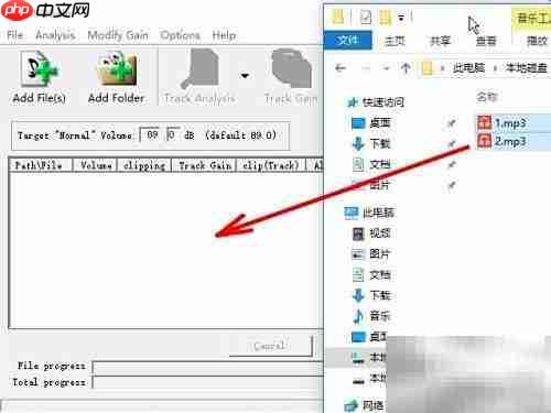 批量调节MP3音量方法