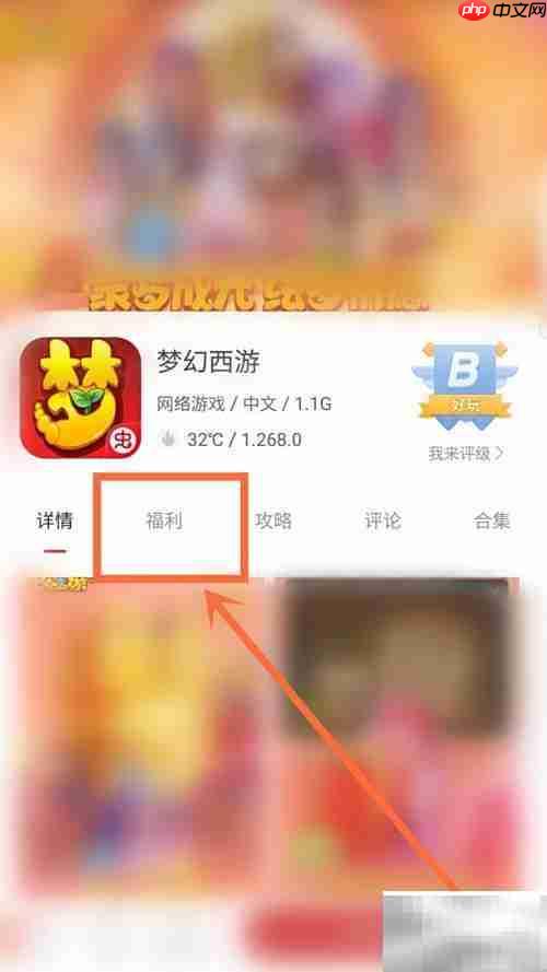 梦幻礼包领取全攻略