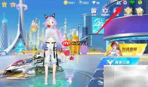 QQ飞车清理冗余文件指南