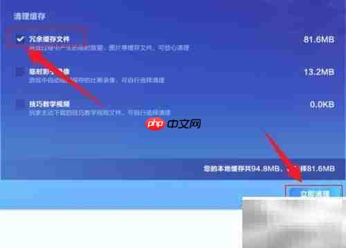 QQ飞车清理冗余文件指南