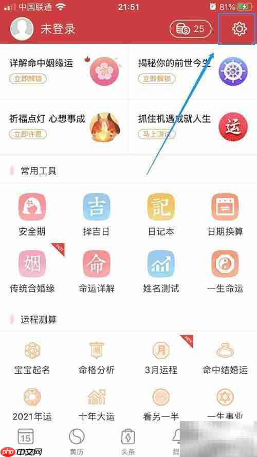 佛历选择指南:万年历使用技巧