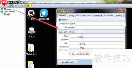 远程桌面管理技巧