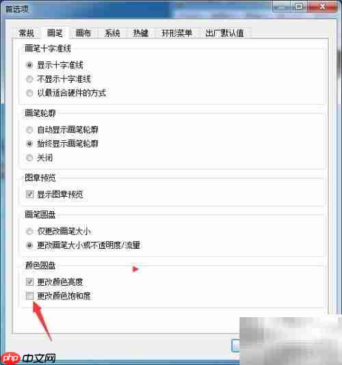 SketchBook Pro 2020调色饱和度教程