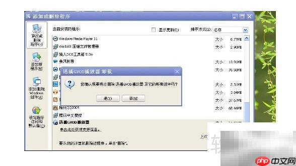 杀毒软件无法卸载？一招解决