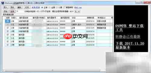 远程桌面工具推荐