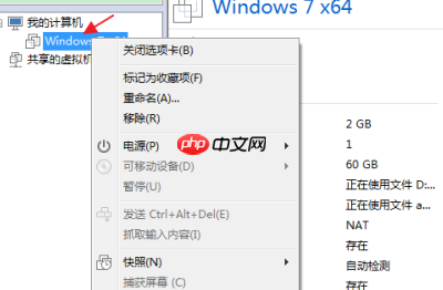 VMware Workstation怎么彻底删除虚拟机