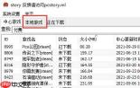 pcstory游戏打不开怎么办