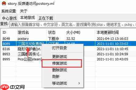 pcstory游戏打不开怎么办
