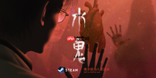 国产独立悬疑恐怖游戏《水鬼》9月6日中元节正式上架Steam！
