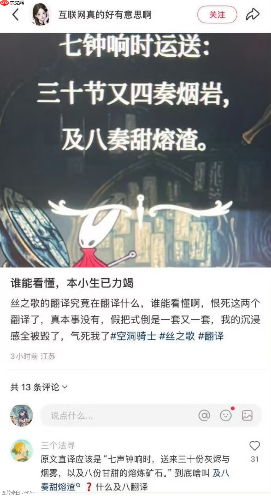 《空洞骑士 丝之歌》将改进简体中文翻译