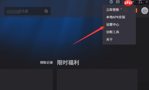 腾讯手游助手怎么设置内存