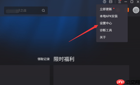 腾讯手游助手怎么设置内存