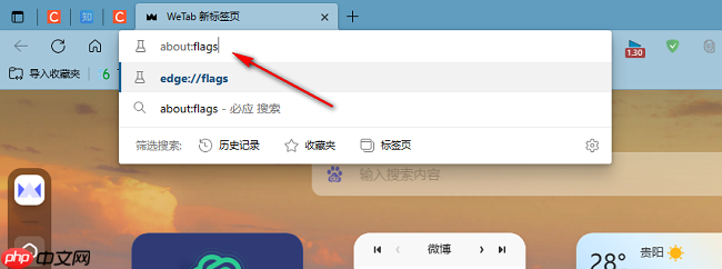 Edge浏览器开怎么开启多线程下载