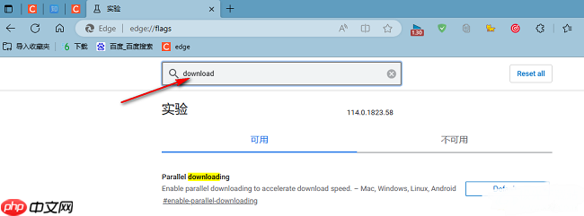 Edge浏览器开怎么开启多线程下载