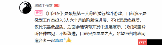 国产UE5抗日新游《山河在》为潜行战斗玩法 目前工作室仅3人做