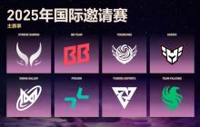 《DOTA2》TI14八強(qiáng)出爐 奪冠熱門雪碧慘遭淘汰