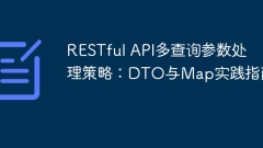 RESTful API Multi-Query Parameter Processing Strategy: DTO and Map Practical Guide