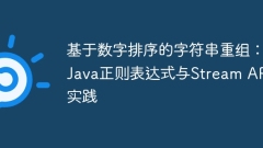 String reorganization based on number sorting: Java regular expressions and Stream API practice