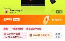 3999元！双屏安卓变形掌机壹号方糖 SUGAR 1定价公布