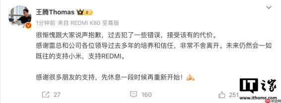 知情人士否认王腾被辞退是因为向外部机构提供小米汽车定价策略